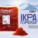 Икра имитированная премиум &laquo;Горбуша&raquo; 0,5 кг Вомонд 2320596919 фото 1