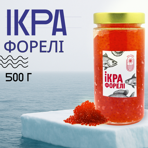 Ікра преміум &laquo;Форель&raquo; 0,5кг 19966876551 фото