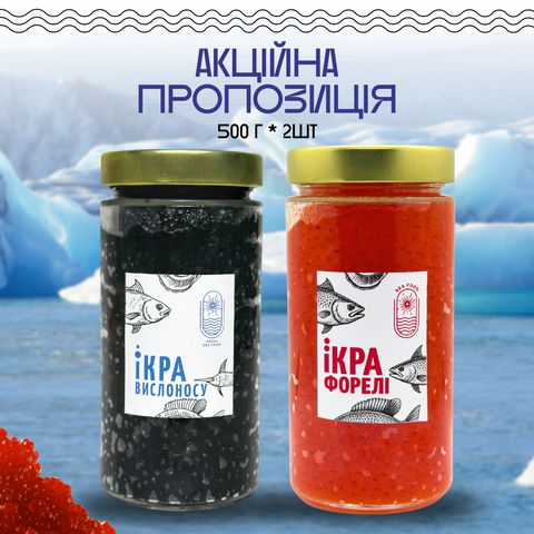 Набор с двух видов икры Веслонос Форель 0,5+0,5 19979504501 фото
