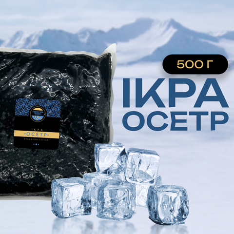 Икра имитированная премиум &laquo;Осетр&raquo; 0,5кг Капсулар 2320634853 фото