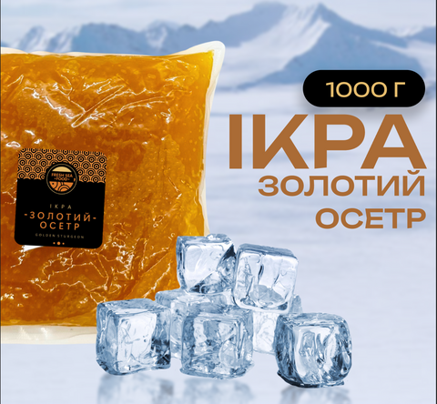 Икра имитированная премиум &laquo;Золотий Осетр&raquo; 1кг Капсулар 2320636747 фото