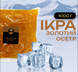 Икра имитированная премиум &laquo;Золотий Осетр&raquo; 1кг Капсулар 2320636747 фото 1