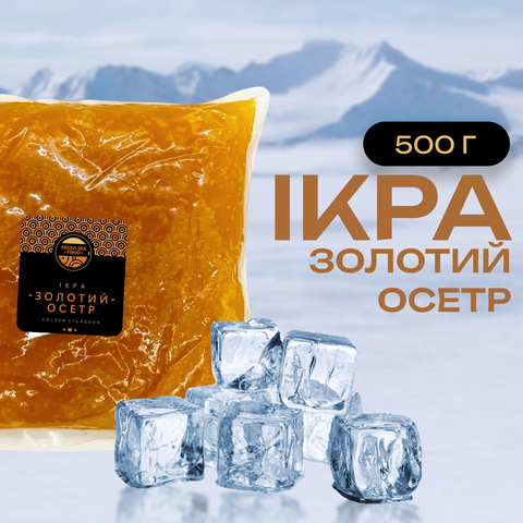 Икра имитированная премиум &laquo;Золотий Осетр&raquo; 0,5кг Капсулар 2320636749 фото