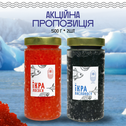 Набір з двох видів ікри Лосось Вислоніс 0,5+0,5 1997958859 фото