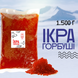 Икра имитированная премиум &laquo;Горбуша&raquo; 1,5 кг Вомонд 1694182917 фото 1