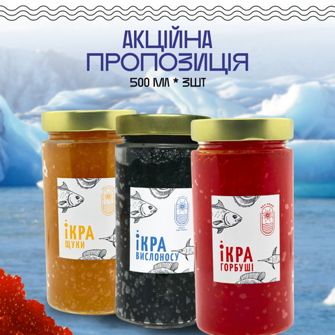 Набір з трьох видів ікри Щука Вислоніс Горбуша 0,5+0,5+0,5 2338179750 фото