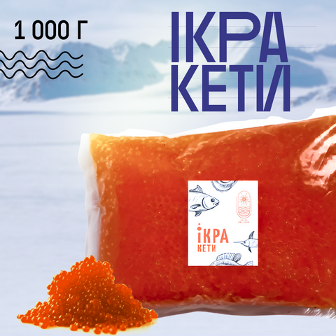 Ікра імітована преміум &laquo;Кети&raquo; 1кг Вомонд 1698439117 фото