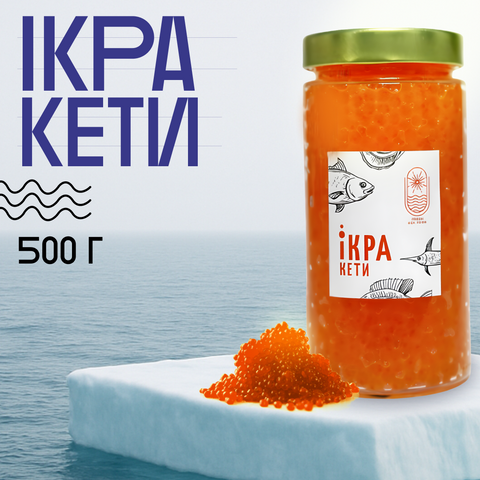 Ікра преміум &laquo;Кета &raquo; 0,5кг 1996687655 фото